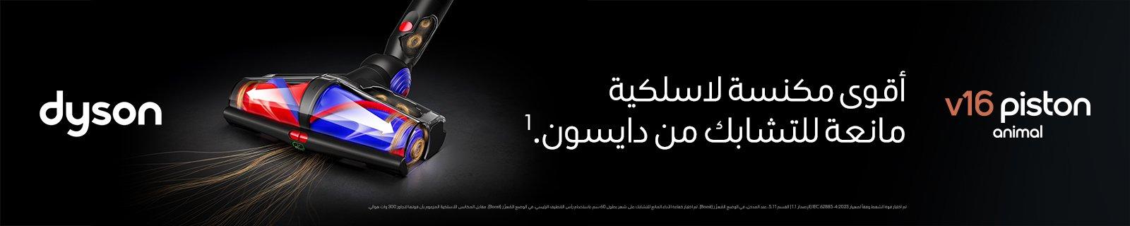 Dyson - xcite.com | KWT